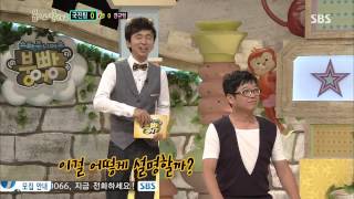 스타주니어쇼 붕어빵 130810 #13(6)