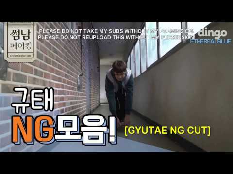 [썸남] The boy next door #MAKINGOF - GYUTAE NG CUT [ENG SUB]