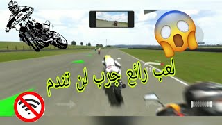 افضل لعبة🎮 درجات ناريا 🏍بدونت🤯  :Real Moto 2 screenshot 2