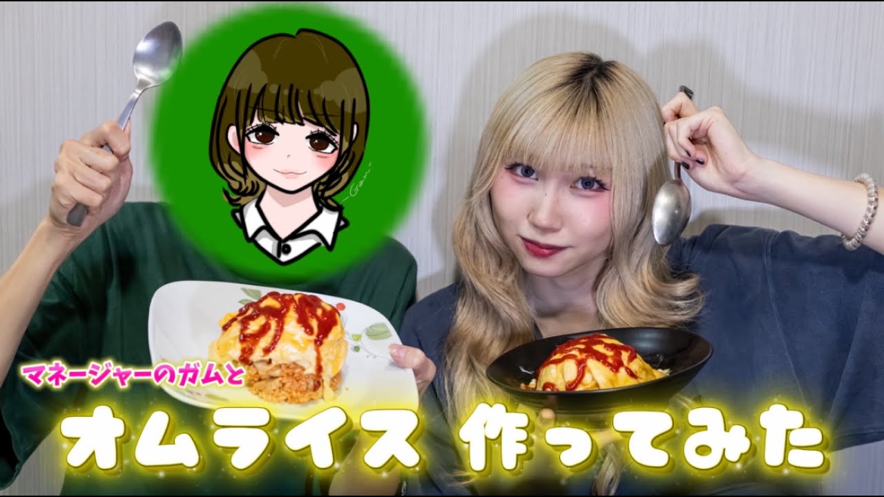 久々の料理⁉️オムライス作ってみた〜🍳✨