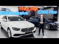 Phân biệt Mercedes C200 Plus và E200 Exclusive | Quang Minh Mercedes 0909 300 351