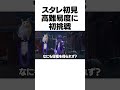 スタレが下手すぎる原神配信者その２