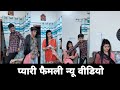 Kajal soni new funny new trending