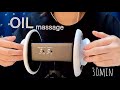 【ASMR/no talking🤫】耳裏いっぱいすりすりしました【オイルマッサージ】