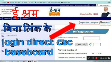 E shram card CSC login link problem solution #eshramlogin portal #registration throw csc eshram