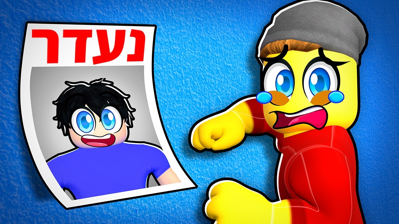 היוטיוברים האלו נעלמו...