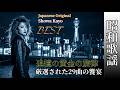 [70s 80s City Pop Mix] 追憶の黄金の旋律 厳選29曲 | Showa Classics