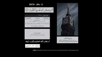 قرآن كريم بصوت القارئ: ماهر المعيقلي || أجمل حالات واتس اب دينيه. 🖤 || تلاوة خاشعة.💙