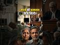 👉 Supreme Court ने इंसान को मरने की इजाज़त कैसे दी? 😳 | India’s First Case Explained #facts #shorts