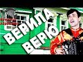 ПАРЕНЬ ПОЕТ ЛУЧШЕ МНОГИХ ЗВЁЗД Верила верю под баян