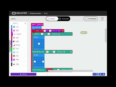 [micro:bit] 그래픽 주사위 만들기