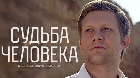 Евгения Добровольская и 4 отца детей артистки_ток шоу Судьба человека с Б.Корчевниковым