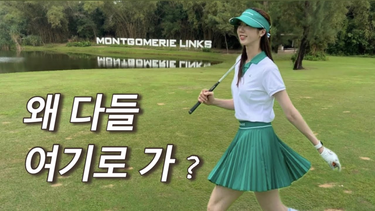 초보 골퍼의 다낭 골프 브이로그｜몽고메리링크스 라운딩 | 새해 첫 라운딩을 베트남에서 💚