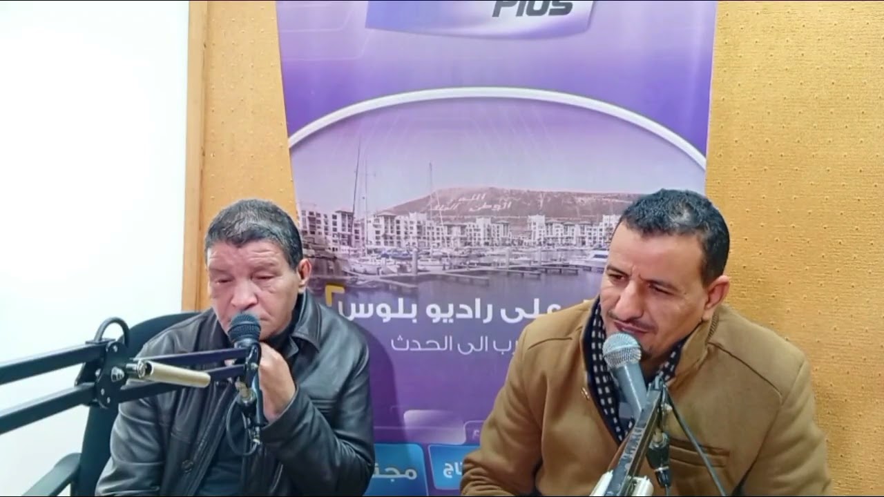 شاعر الروايس محمد بنضاج 2026