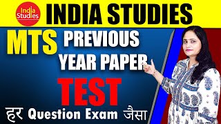 MTS Previous Year Questions   By-Meenakshi ma'am