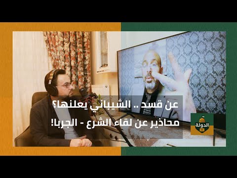 الشيباني لم تتم وتحذيرات هاكان فيدان من قسد محاذير لقاء الشرع بمشيخة شم ر الصناديد في الواجهة