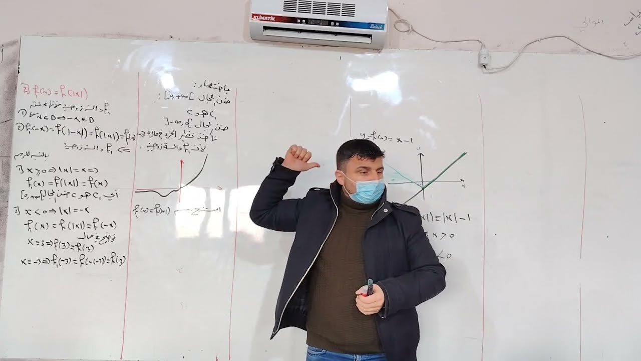 المسألة الأولى والثانية