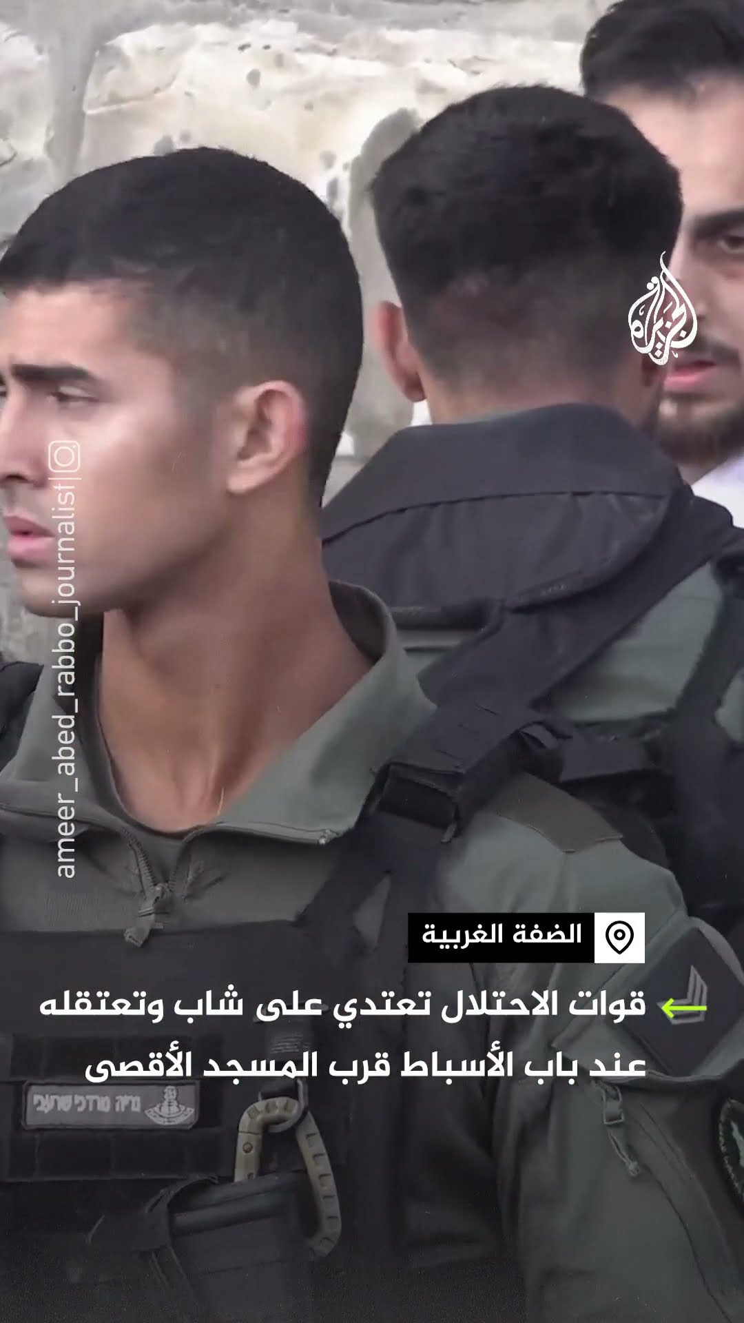 قوات الاحتلال تعتدي على شاب عند باب الأسباط قرب المسجد الأقصى