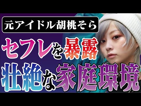 セフレが１７人！？ 驚きのセフレ生活とは？！