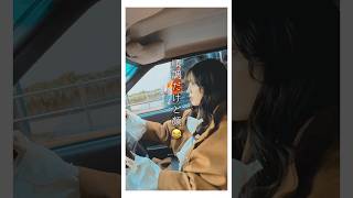 妻が免許をとったけど初日からやらかしました。   #shorts