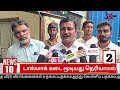 டாஸ்மாக் கடை மூடியது தெரியாமல் சரக்கு வாங்க காத்திருந்த மது பிரியர்கள்