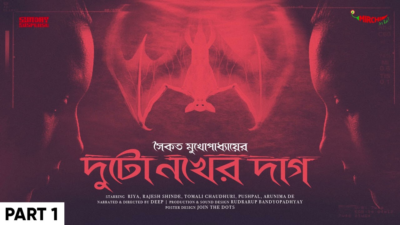 Sunday Suspense  Duto Nokher Daag Part 1  Saikat Mukhopadhyay  Mirchi Bangla