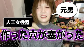 放置して取り返しのつかない事になった【元男の子】
