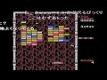 コメ付き 【TAS氏の挑戦】 アルカノイド ブロック崩しゲームを攻略