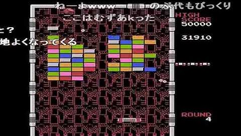 コメ付き  【TAS氏の挑戦】 アルカノイド ブロック崩しゲームを攻略