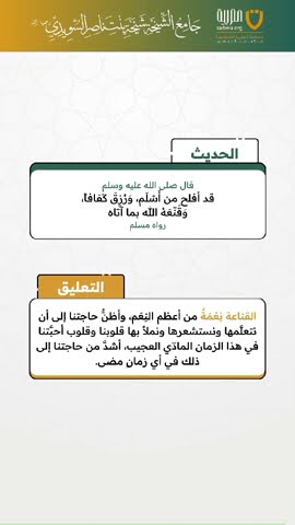 حديث وتعليق (8)