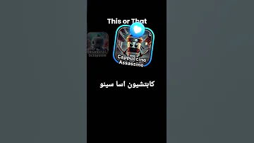 كابتشينو اسا سينو اكسبلور لايك اشتراك كابتشينو ترند 