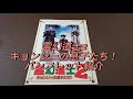 キョンシー映画日本劇場版パンフレット【霊幻道士２キョンシーの息子たち】