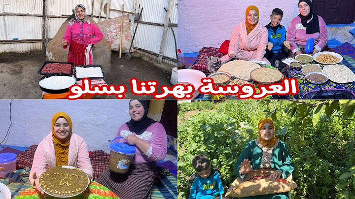 سلمى على تحضيرات  عولت وبعروسة جديدة  تعونت وبجويرة  ذوقت