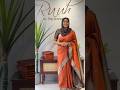SEMI SILK RUST COLOUR-TBS26SS1