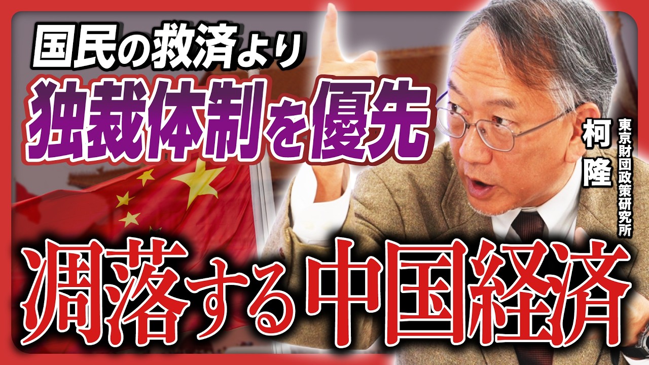 【習近平の2025年問題】国民の救済より独裁政権の維持を最優先、海外企業だけでなく国民にも広がる「中国離れ」...米国と第2次貿易戦争で日中経済協力の可能性も?