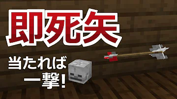 スイッチマイクラコマンドいちげきのクロスボウ