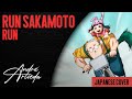 Sakamoto Days OP 1 RUN SAKAMOTO RUN André A Japanese Cover