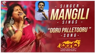 Singer Mangli Sings | Ooru Palletooru Super Song Balagam | Pre Release Event | Sirisilla | 9mnews