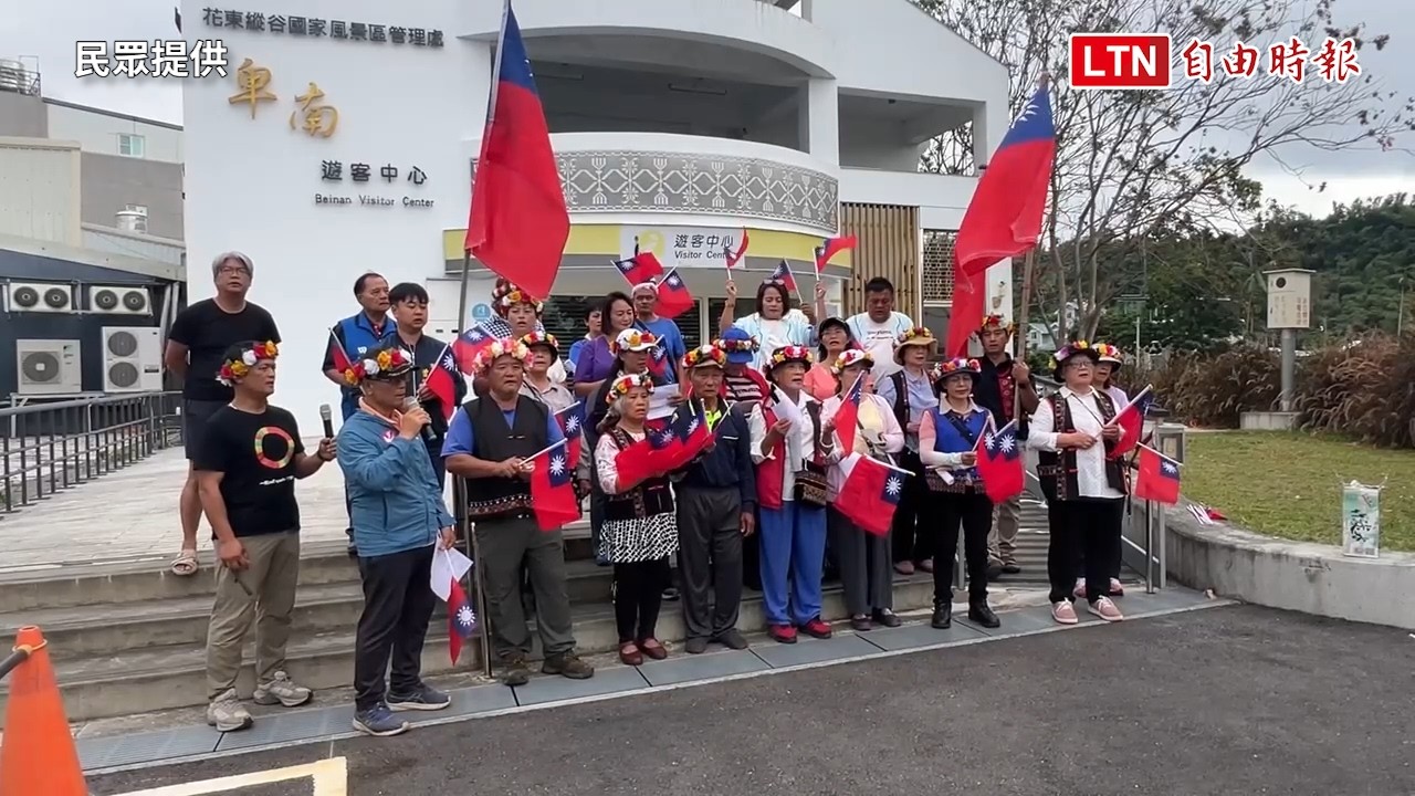 中華民國生日快樂！原住民卑南族部落遊客中心、交通要道唱國歌祝福