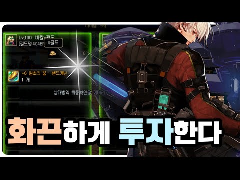 【던파】 <strong>지갑전사</strong> 함포런처 화끈하게 지르고 시작한다