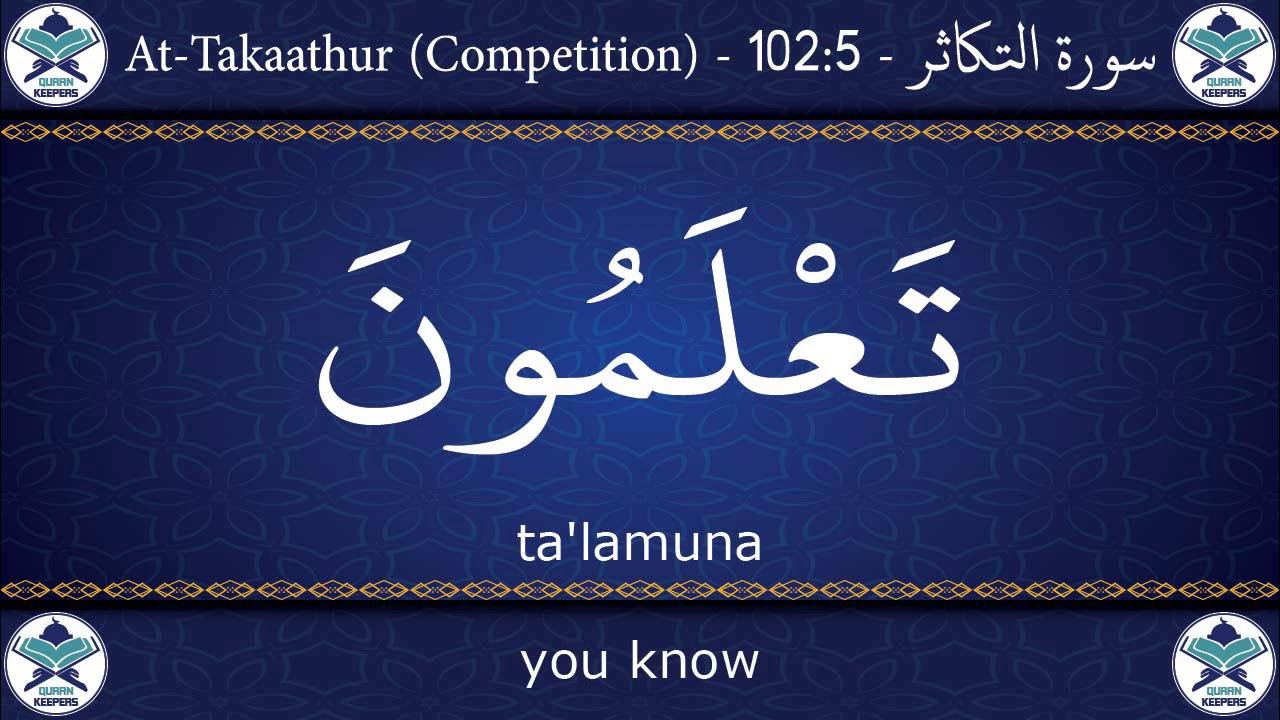 Learn Surah AtTakathur Word By Word in English Translation + Arabic