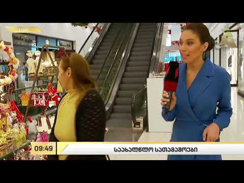 #ბიზნესპარტნიორი საახალწლო სუფრის ინდექსი