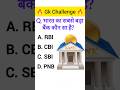GK Top 20 Questions 💥 | GK Quiz | GK In Hindi | GK Questions and Answers | #gk #gkfacts #shorts