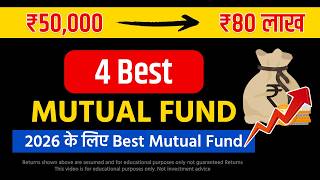 4 Best SBI Mutual Fund Lumpsum Plan | Best SBI Lumpsum Plan | 2026