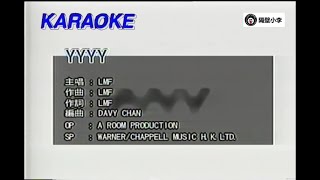 LMF-YYYY-2000-伴奏-KTV