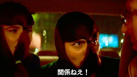 髪の毛の覆面マスクでまさかのカージャック!?映画『ブックスマート 卒業前夜のパーティーデビュー』本編映像