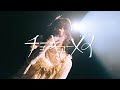『青の魔法』Live Video / チョーキューメイ (Live Video of “Blue Magic”【from Itsumademo Watashinoomamori】 / ChoQMay)