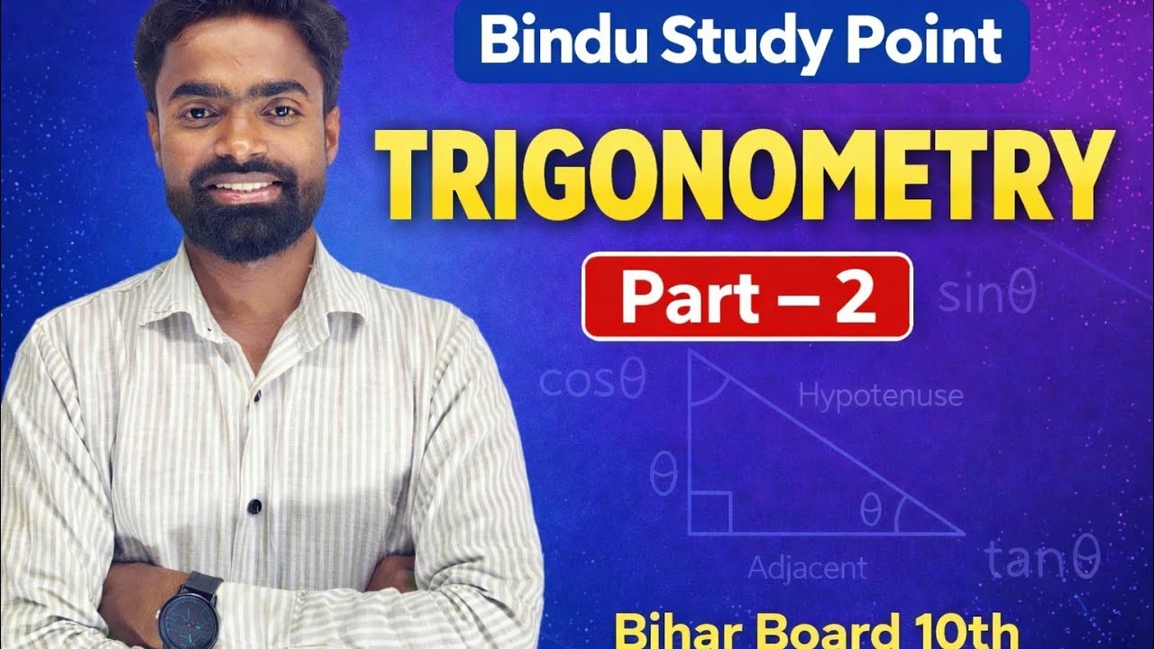 Class 10th Maths Chapter 8 (Bihar Board) | आसान तरीका से पूरा समझें 🔥