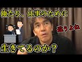 【武井壮】日本の労働時間が長すぎ！人生を楽しむ時間がない！なんでこんなに働かないといけないの？※日本のブラック企業の社員さん必見※百獣の王【ライブ切り抜き王国】社畜