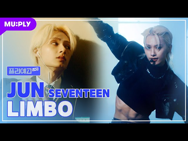 [LIVE] SEVENTEEN JUN(세븐틴 준) - 'LIMBO' | 검색창에 '고자극'을 쳤더니 문준휘가 나왔다🔥 class=